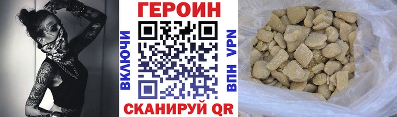ГЕРОИН хмурый цена Кинешма
