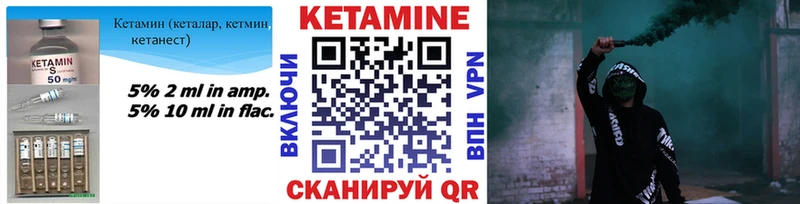 КЕТАМИН VHQ  Кинешма 