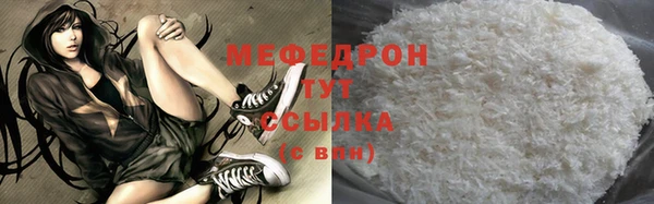мяу мяу кристалл Киреевск