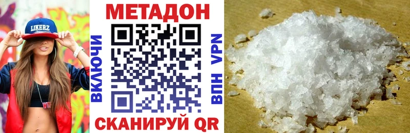 Метадон methadone  кракен онион  Кинешма  купить наркоту 